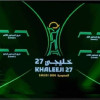 حسم موعد وتوقيت المباراة النهائية لكأس الخليج العربي “خليجي 27”