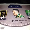 الفريق الأول بالاتحاد يرفض المشاركة في لقاء تكريم الخليوي