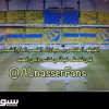 بالصور: جماهير النصر ترسم “تيفو” جديد في مواجهة الشباب