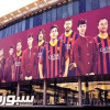 استطلاع : البرشلونيين يغسلون يدهم من الفوز بلقب الليغا