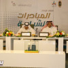القرناس يختتم ملتقى قيادات المبادرات الشبابية