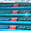 مواجهات عمانية إماراتية في نصف نهائي الخليجية