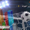 بنقاط الفيصلي الشباب يتصدر .. النصر يوقف انتصارات الاتحاد … والأهلي عائد