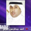 العرفج يكتب عن اجتماع الاتحاديين لدعم اللاعبين
