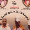 الشباب يفتتح مدرسة التميز الكروي للأطفال الشهر المقبل