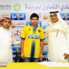 التعاون يعلن التوقيع مع لاعب جديد من الاهلي