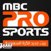 المشاهدون لا يجدون فرقاُ بين نقل MBC والقناة السعودية للدوري