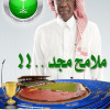 أحمد عيد يعيد السعودية للواجهة الرياضية من جديد