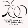 انطلاق بطولة لجنة التنمية الرياضية برعاية نادي هجر